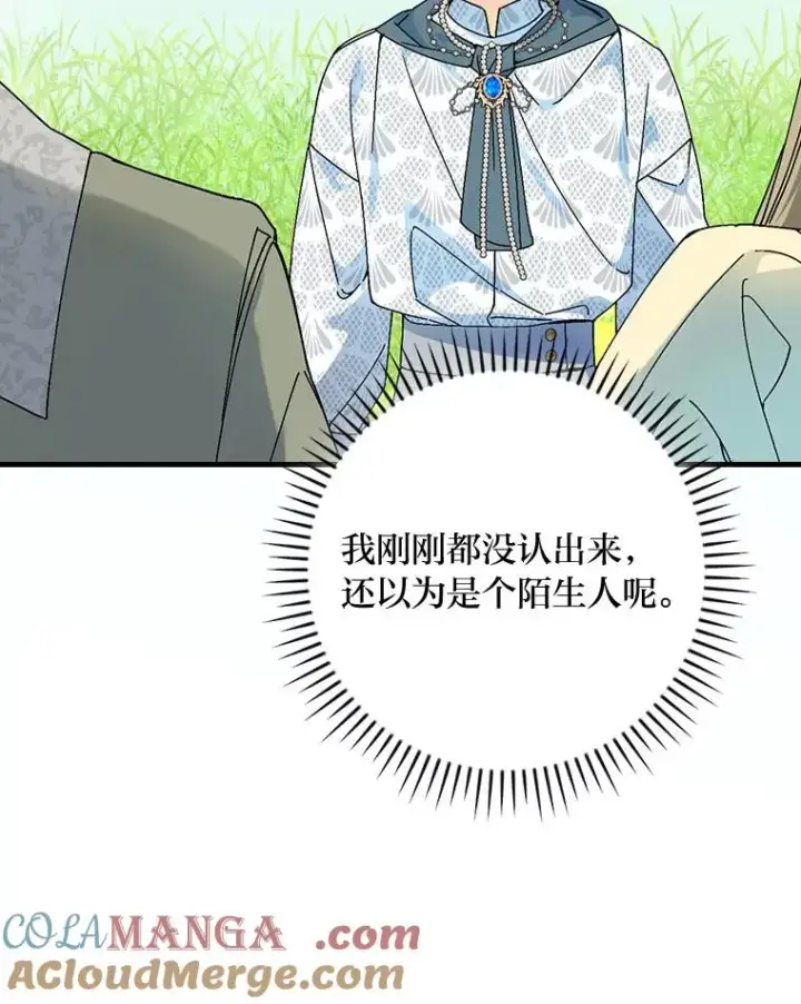 《童话里反派的完美结局》91.令人害羞的好意图13