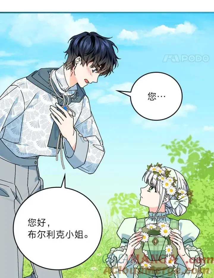 《童话里反派的完美结局》91.令人害羞的好意图21