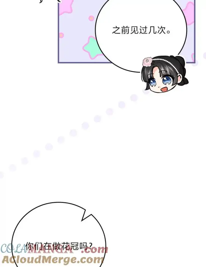 《童话里反派的完美结局》91.令人害羞的好意图25