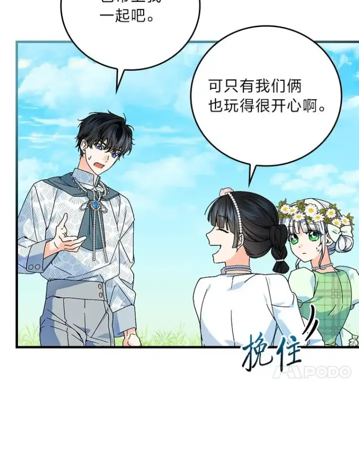 《童话里反派的完美结局》91.令人害羞的好意图27