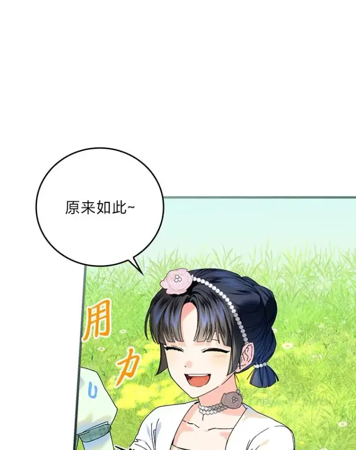 《童话里反派的完美结局》91.令人害羞的好意图30