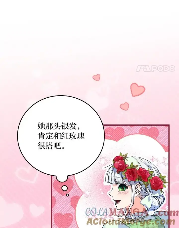 《童话里反派的完美结局》91.令人害羞的好意图41