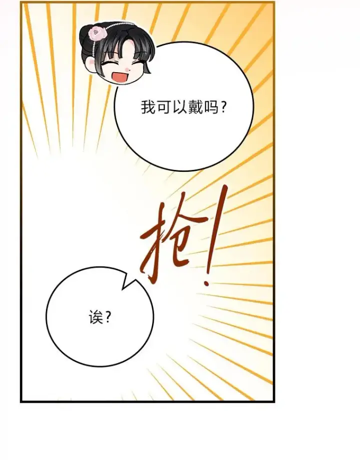 《童话里反派的完美结局》91.令人害羞的好意图43