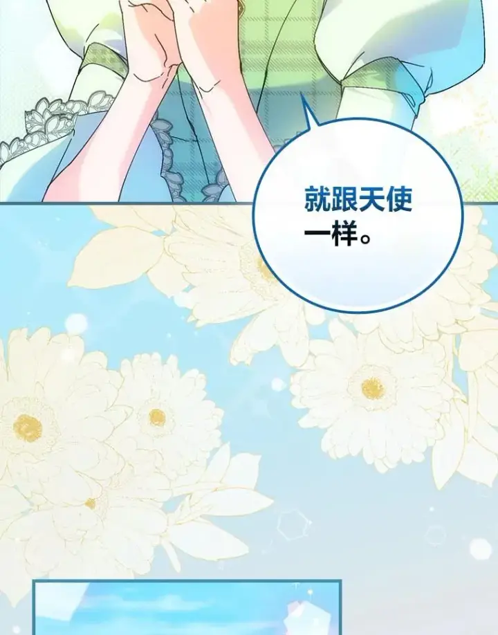《童话里反派的完美结局》91.令人害羞的好意图47