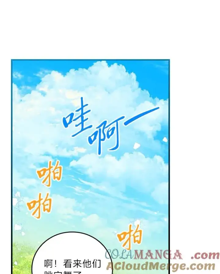 《童话里反派的完美结局》91.令人害羞的好意图53