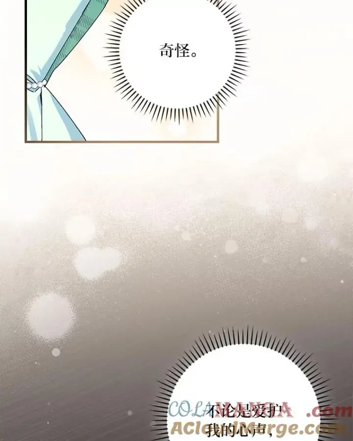 《童话里反派的完美结局》91.令人害羞的好意图57
