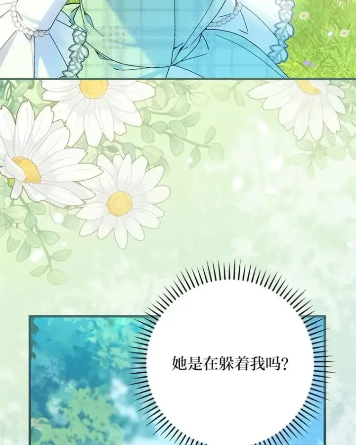 《童话里反派的完美结局》91.令人害羞的好意图63