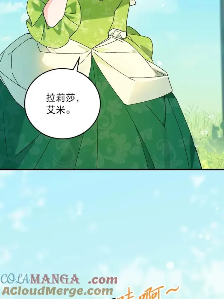 《童话里反派的完美结局》91.令人害羞的好意图73