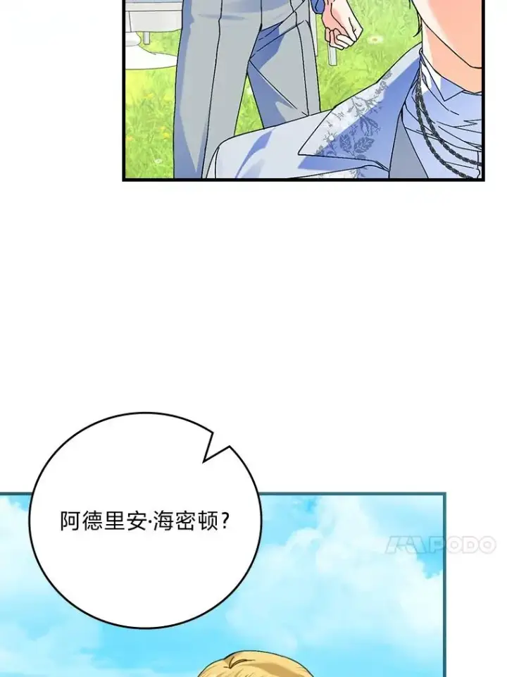 《童话里反派的完美结局》91.令人害羞的好意图75
