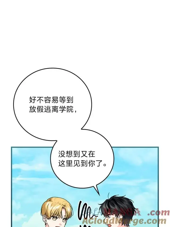 《童话里反派的完美结局》91.令人害羞的好意图77
