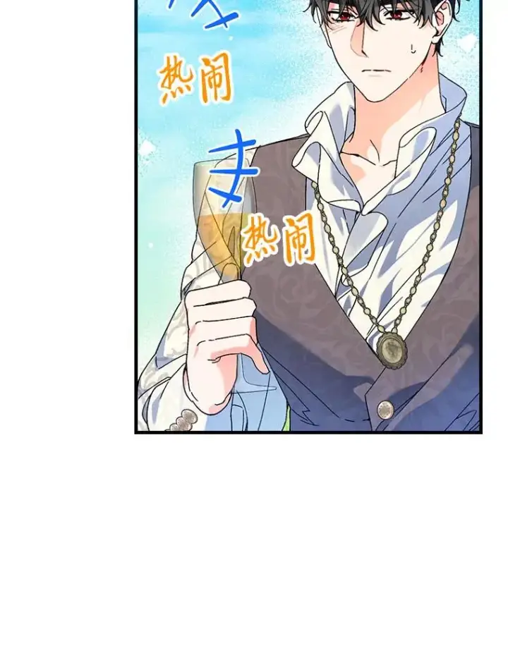 《童话里反派的完美结局》91.令人害羞的好意图83