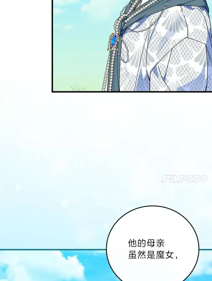 《童话里反派的完美结局》91.令人害羞的好意图95