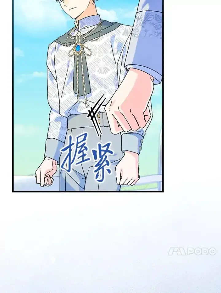 《童话里反派的完美结局》91.令人害羞的好意图98