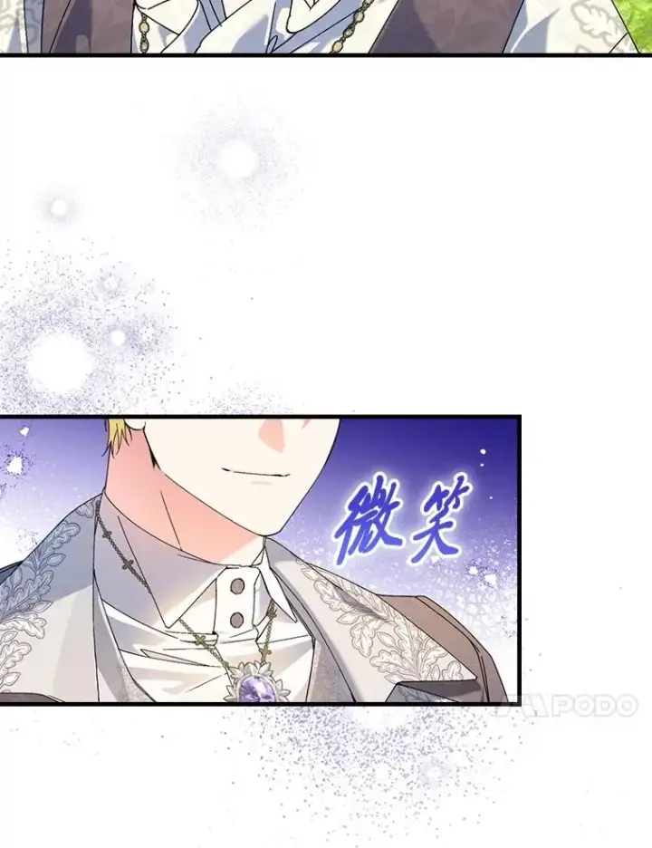《童话里反派的完美结局》92.失踪的拉莉莎图10