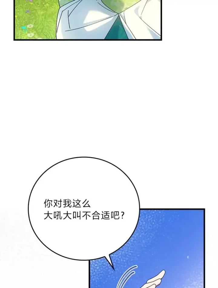 《童话里反派的完美结局》92.失踪的拉莉莎图16