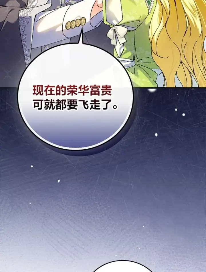 《童话里反派的完美结局》92.失踪的拉莉莎图19
