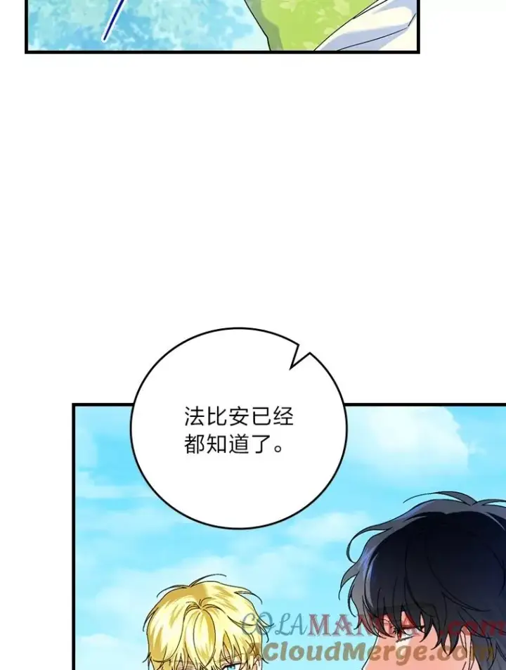 《童话里反派的完美结局》92.失踪的拉莉莎图21
