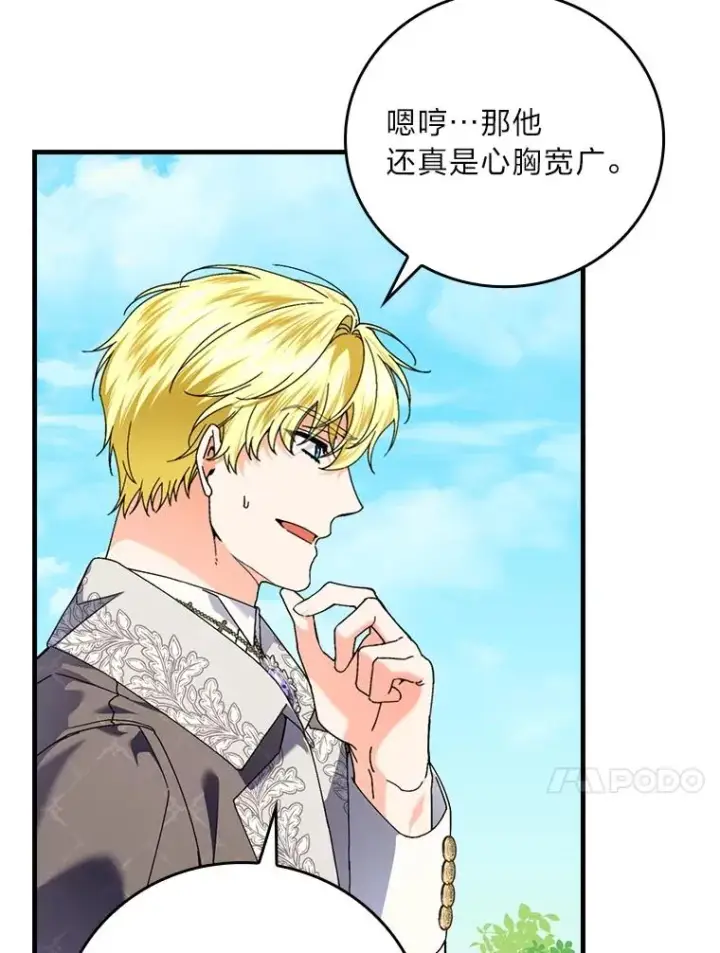 《童话里反派的完美结局》92.失踪的拉莉莎图23