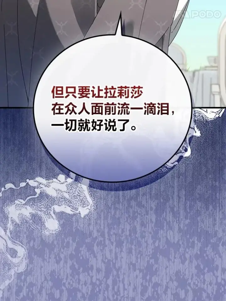 《童话里反派的完美结局》92.失踪的拉莉莎图27