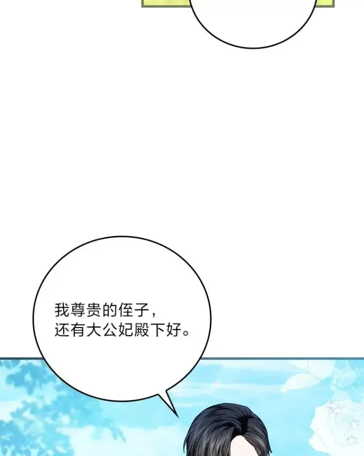 《童话里反派的完美结局》92.失踪的拉莉莎图31