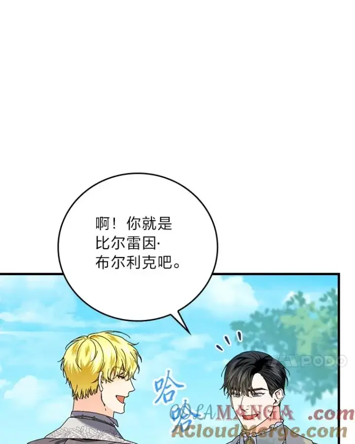 《童话里反派的完美结局》92.失踪的拉莉莎图33