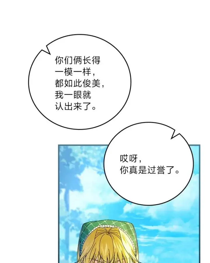 《童话里反派的完美结局》92.失踪的拉莉莎图35