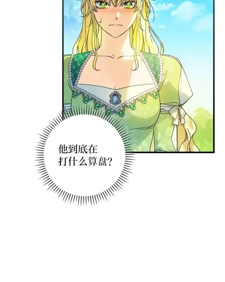 《童话里反派的完美结局》92.失踪的拉莉莎图36