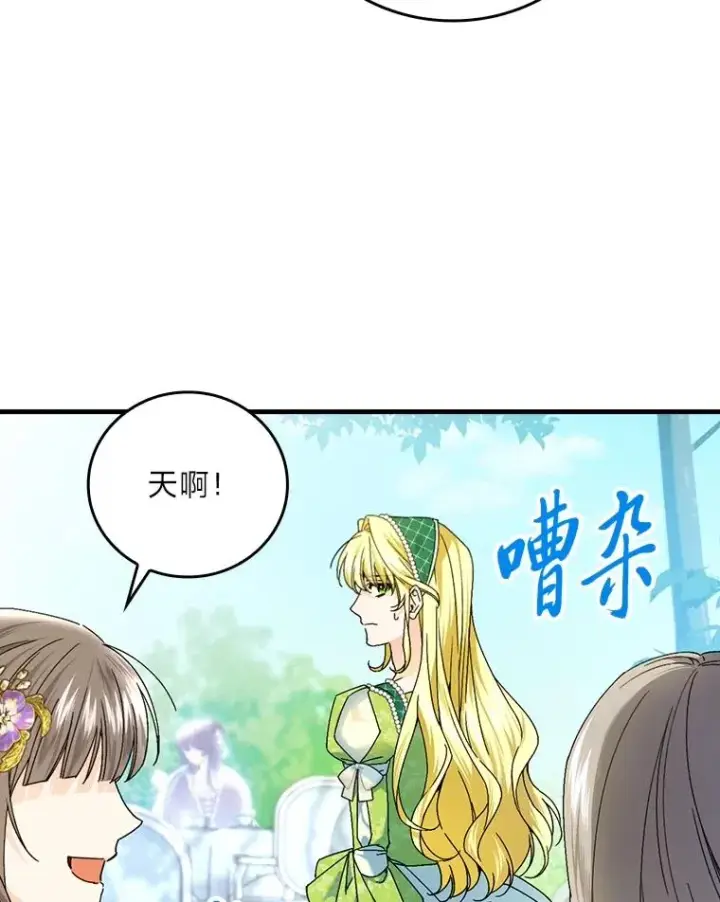 《童话里反派的完美结局》92.失踪的拉莉莎图38