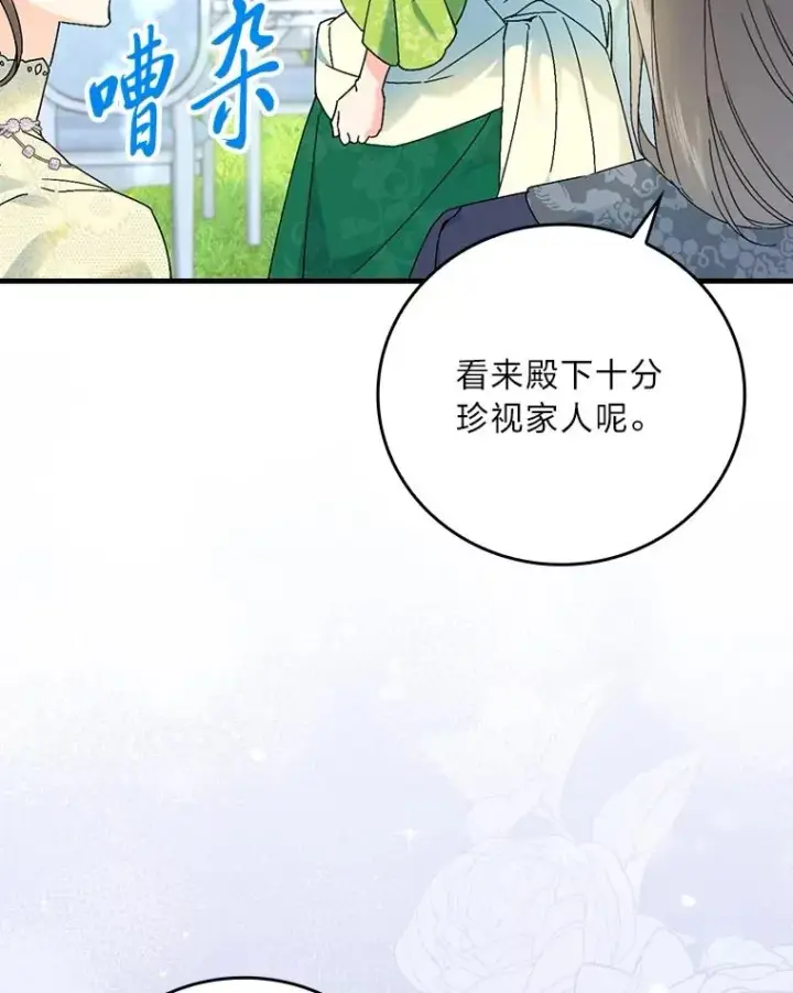 《童话里反派的完美结局》92.失踪的拉莉莎图39
