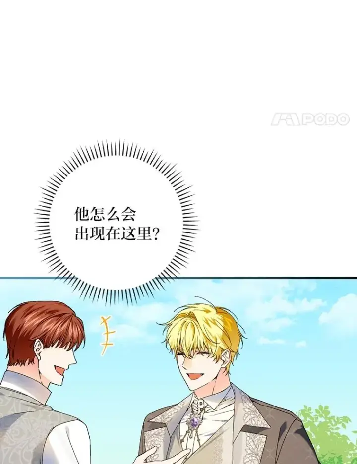 《童话里反派的完美结局》92.失踪的拉莉莎图4
