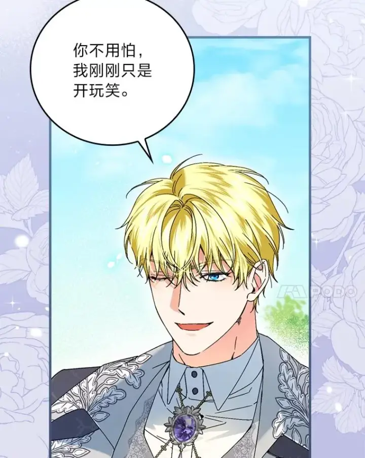 《童话里反派的完美结局》92.失踪的拉莉莎图40