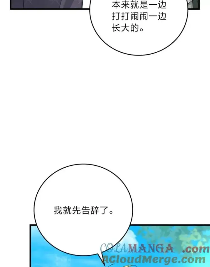 《童话里反派的完美结局》92.失踪的拉莉莎图45