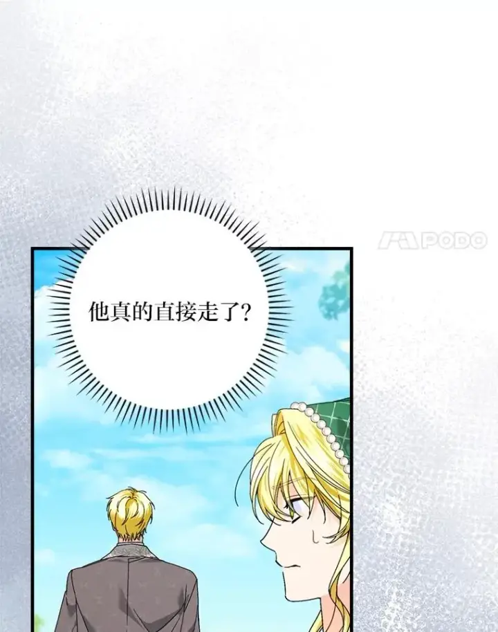 《童话里反派的完美结局》92.失踪的拉莉莎图47