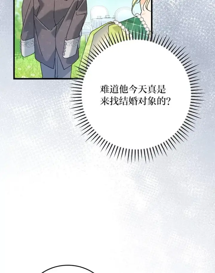 《童话里反派的完美结局》92.失踪的拉莉莎图48
