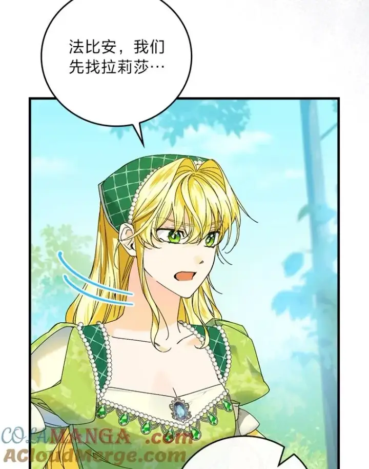 《童话里反派的完美结局》92.失踪的拉莉莎图49