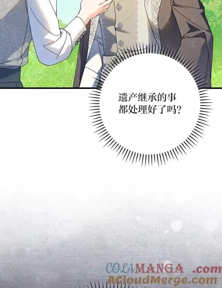 《童话里反派的完美结局》92.失踪的拉莉莎图5