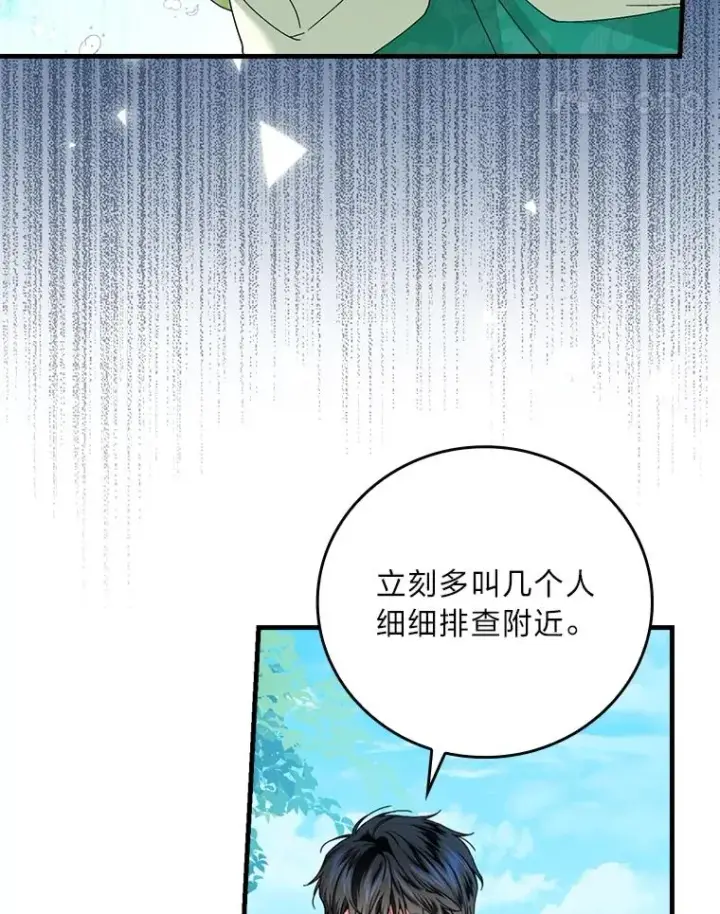 《童话里反派的完美结局》92.失踪的拉莉莎图54