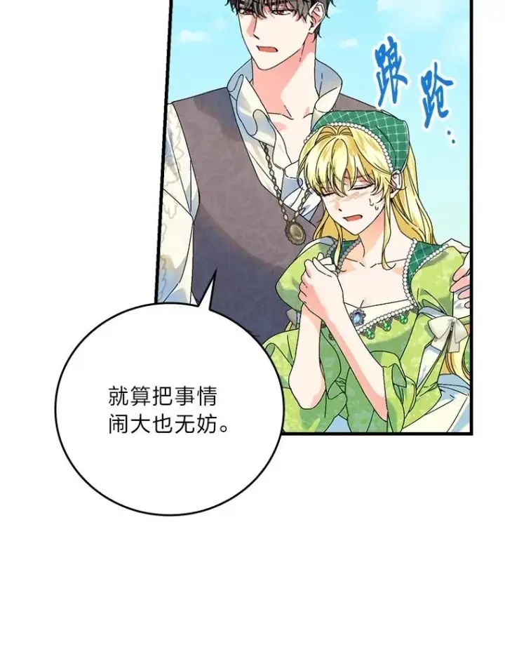 《童话里反派的完美结局》92.失踪的拉莉莎图55
