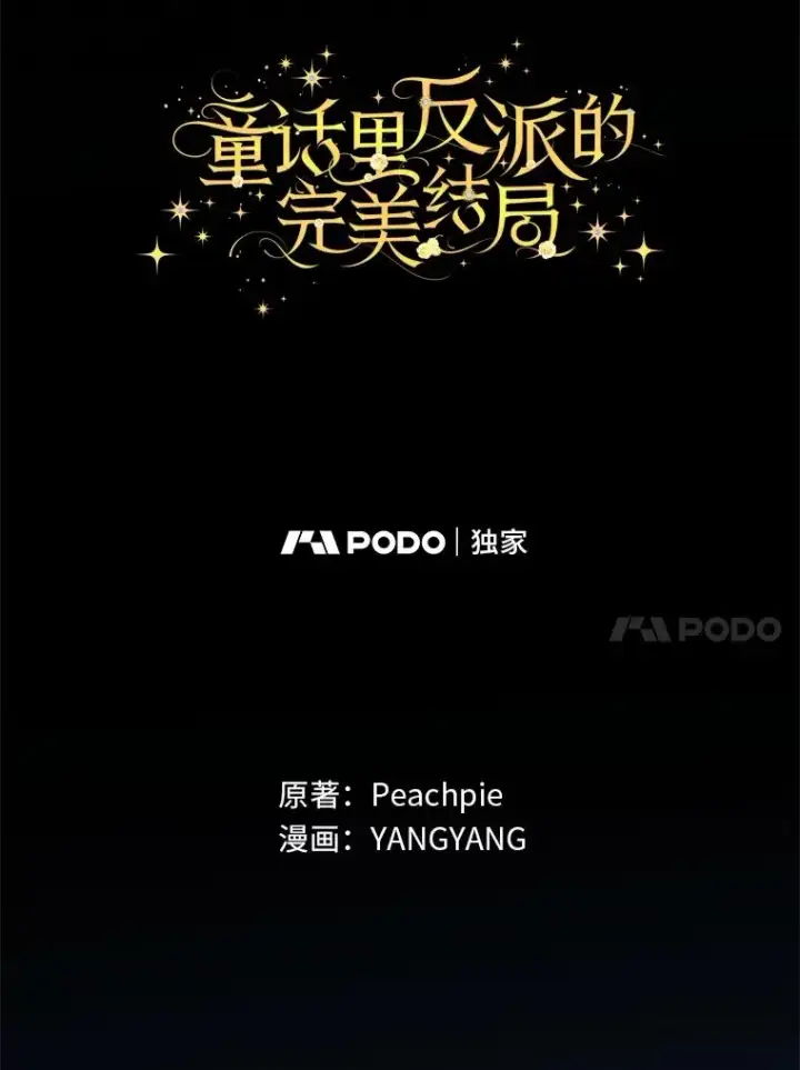 《童话里反派的完美结局》92.失踪的拉莉莎图60