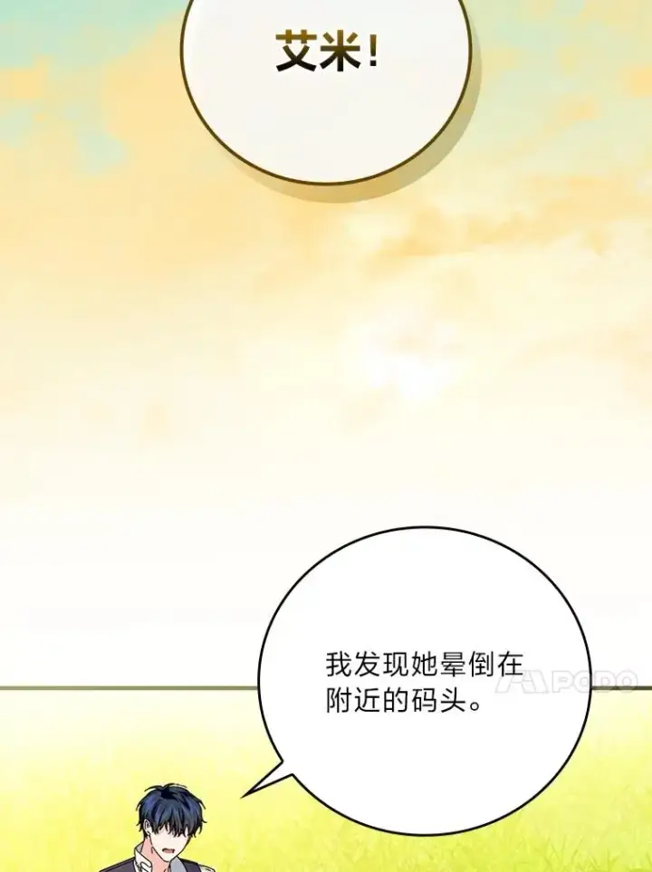 《童话里反派的完美结局》92.失踪的拉莉莎图63