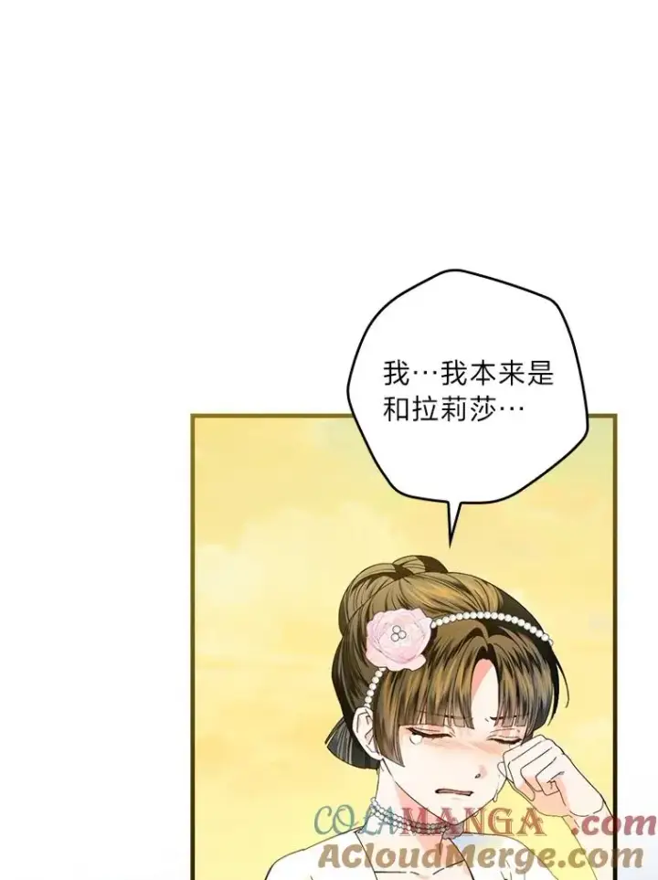 《童话里反派的完美结局》92.失踪的拉莉莎图65