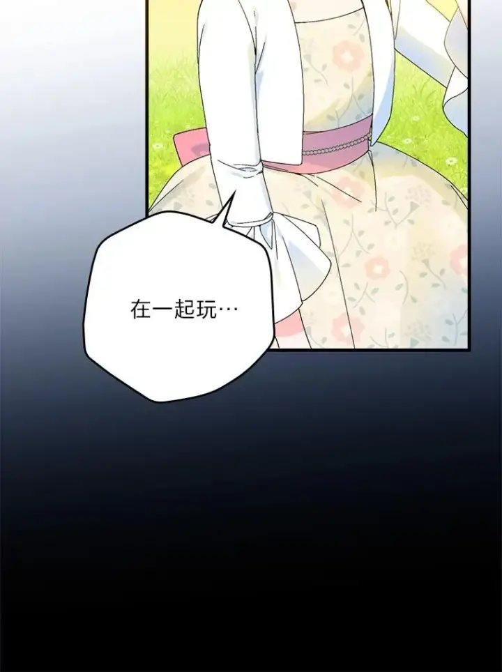 《童话里反派的完美结局》92.失踪的拉莉莎图66