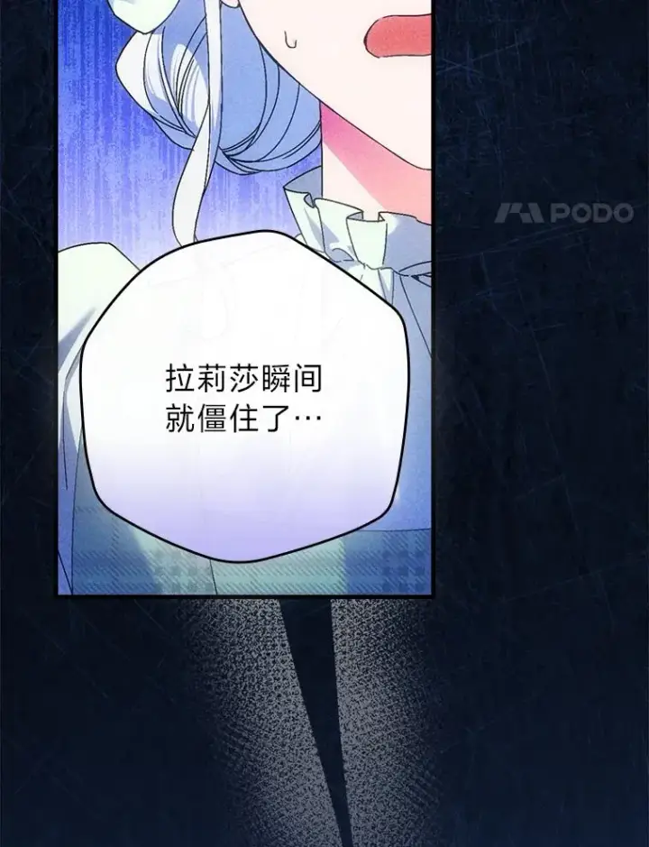 《童话里反派的完美结局》92.失踪的拉莉莎图70