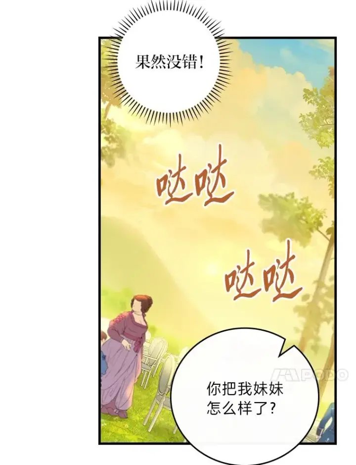 《童话里反派的完美结局》92.失踪的拉莉莎图76