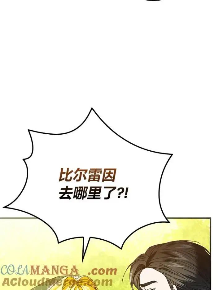 《童话里反派的完美结局》92.失踪的拉莉莎图77