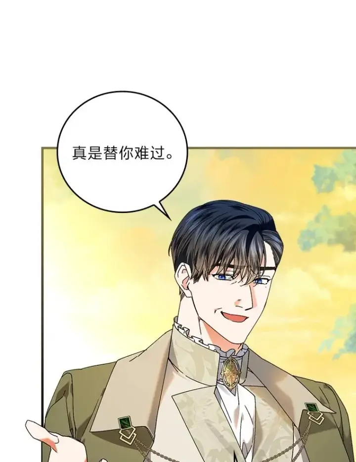 《童话里反派的完美结局》92.失踪的拉莉莎图79
