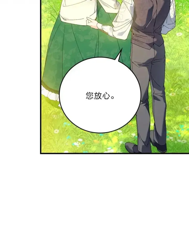 《童话里反派的完美结局》92.失踪的拉莉莎图8
