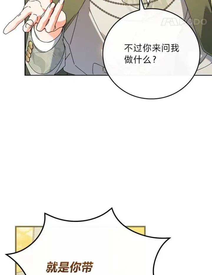 《童话里反派的完美结局》92.失踪的拉莉莎图80