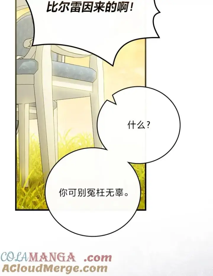 《童话里反派的完美结局》92.失踪的拉莉莎图81