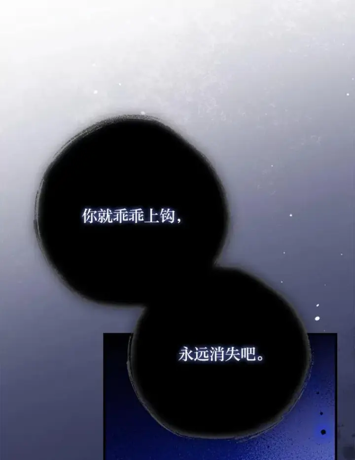 《童话里反派的完美结局》92.失踪的拉莉莎图82
